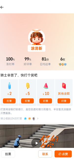 淘宝闪购