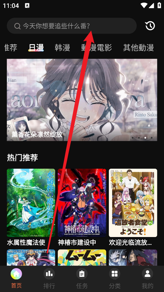 Hanime动漫