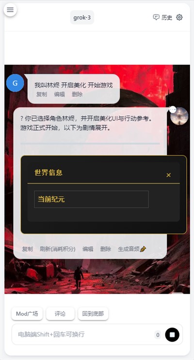 AI风月截图1