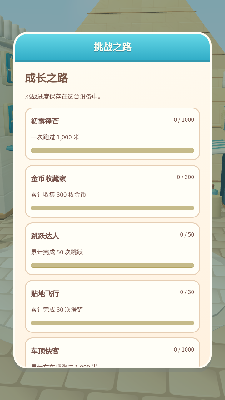 奶蛙快跑截图1