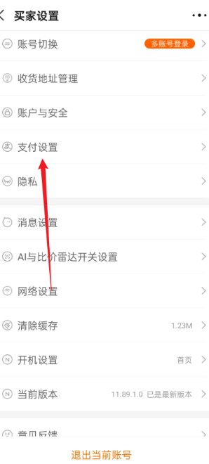 阿里巴巴app