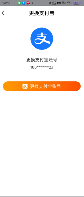 阿里巴巴app