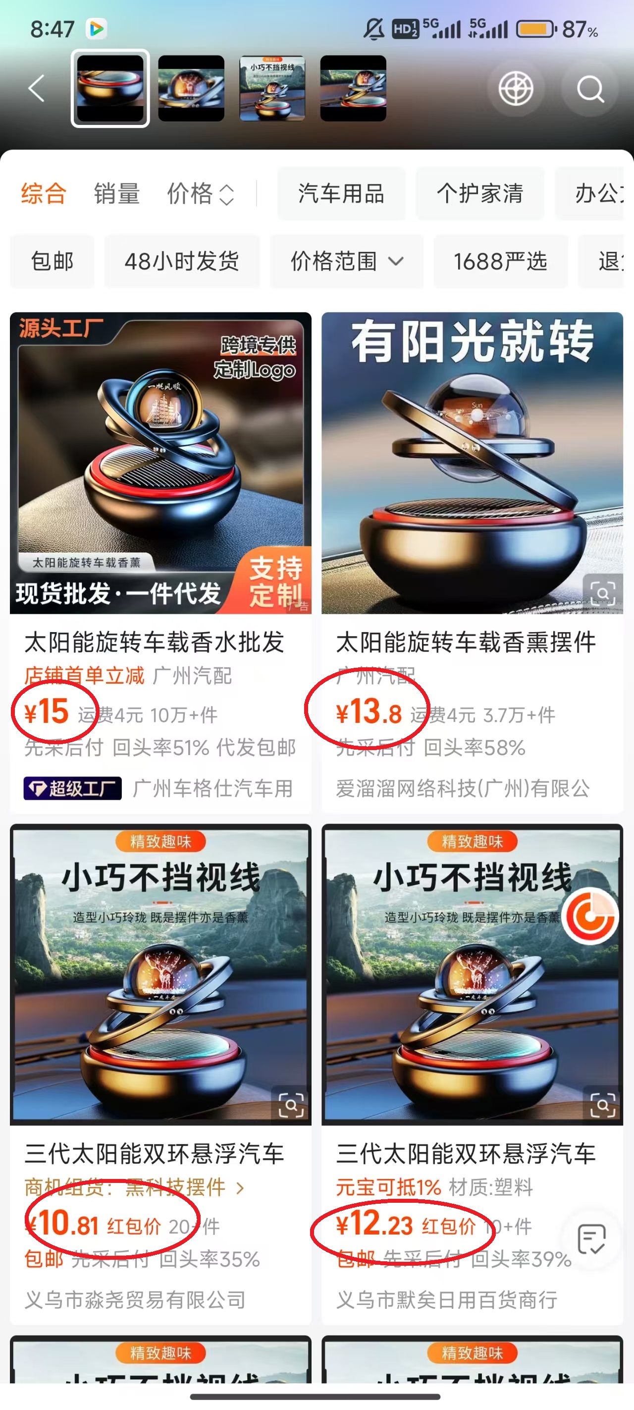 阿里巴巴app