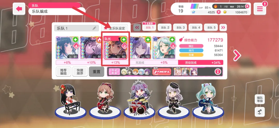 梦想协奏曲少女乐团派对