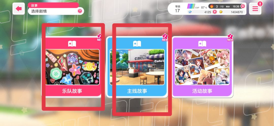 梦想协奏曲少女乐团派对