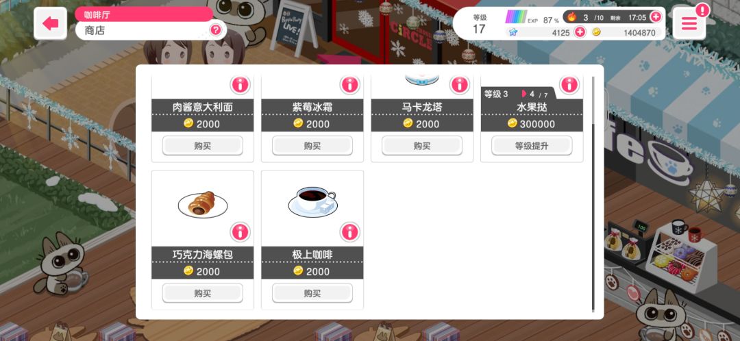梦想协奏曲少女乐团派对