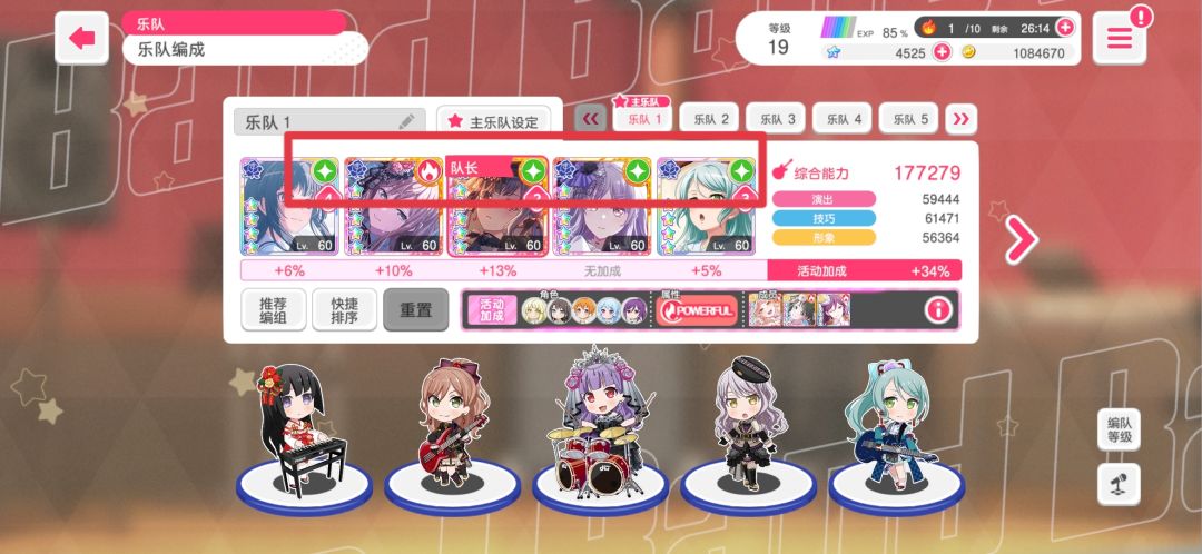 梦想协奏曲少女乐团派对