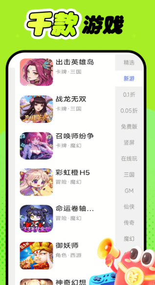 折氪丸游戏截图2