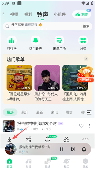 酷狗铃声