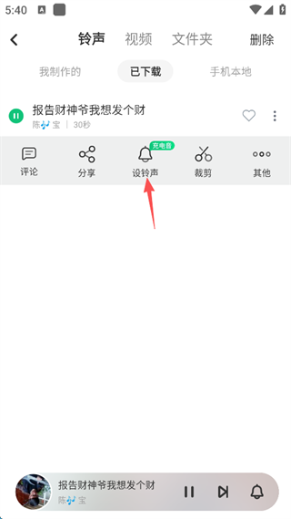 酷狗铃声