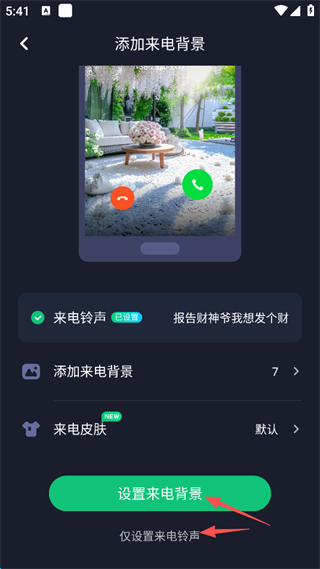 酷狗铃声