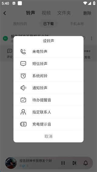 酷狗铃声