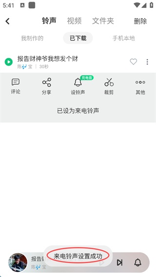 酷狗铃声
