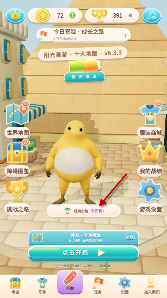奶蛙快跑