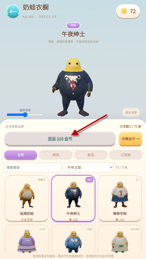 奶蛙快跑