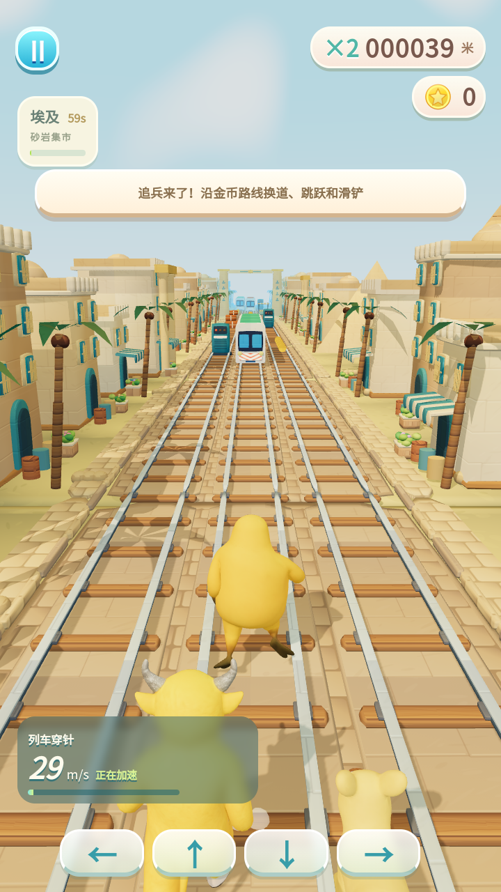 奶蛙快跑