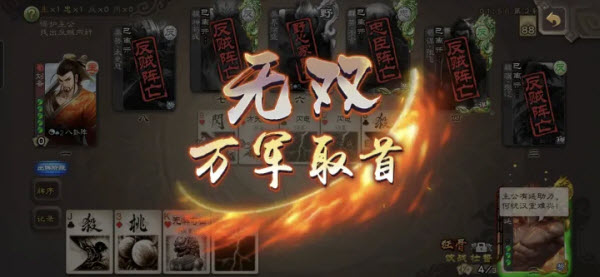 三国杀移动版截图0