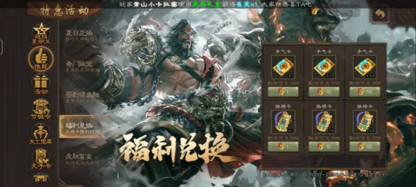三国杀移动版截图1