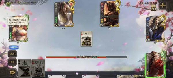 三国杀移动版截图2