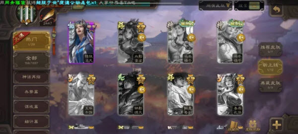 三国杀移动版截图4