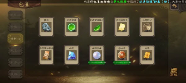 三国杀移动版截图3