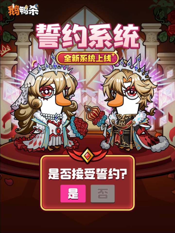 鹅鸭杀