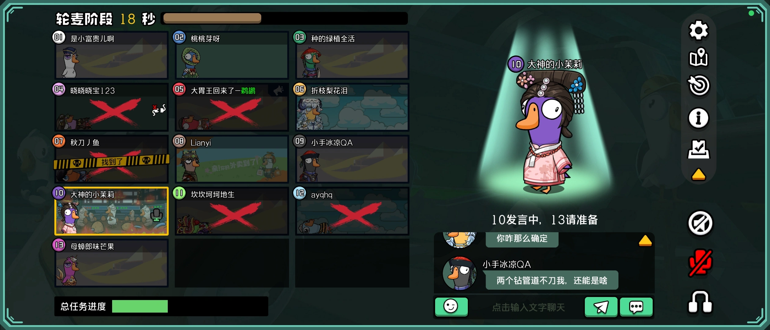 鹅鸭杀