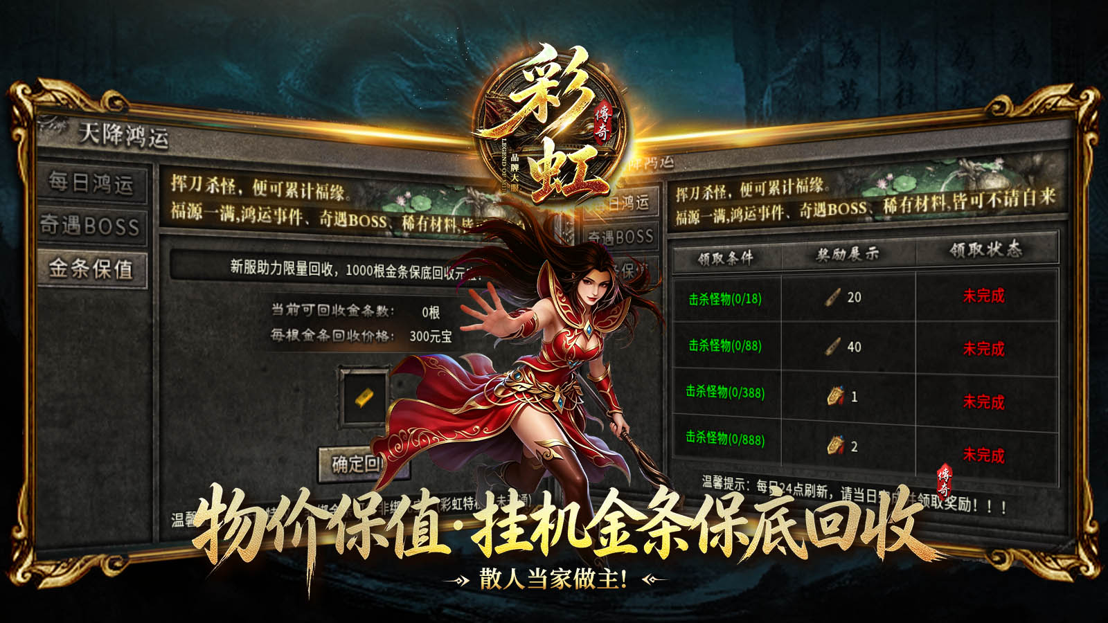 彩虹传奇截图3
