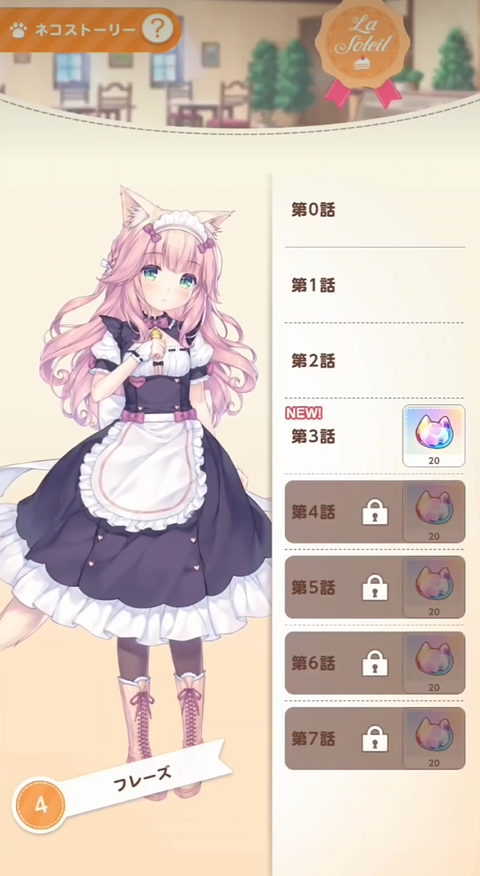 猫娘乐园世界连结截图0