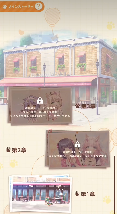 猫娘乐园世界连结截图1