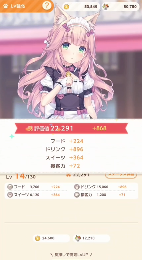 猫娘乐园世界连结截图2