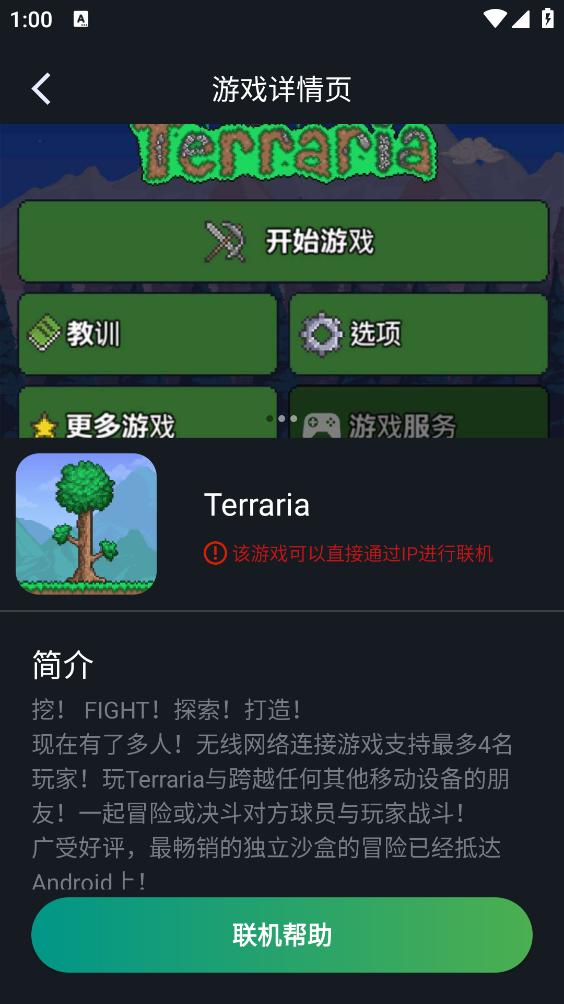 像素联机