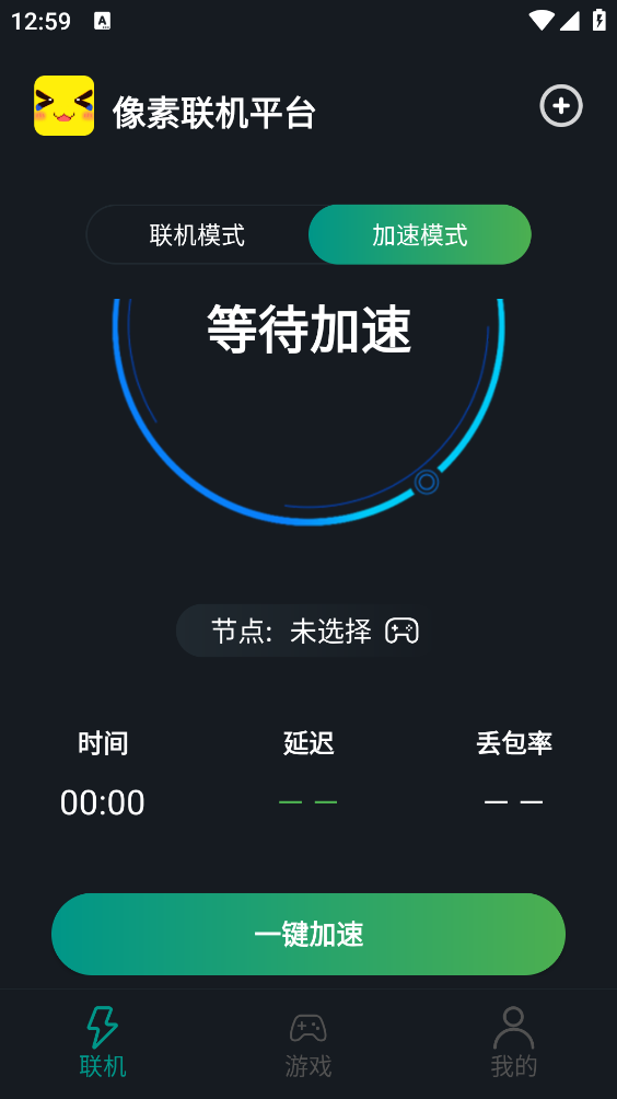 像素联机截图2