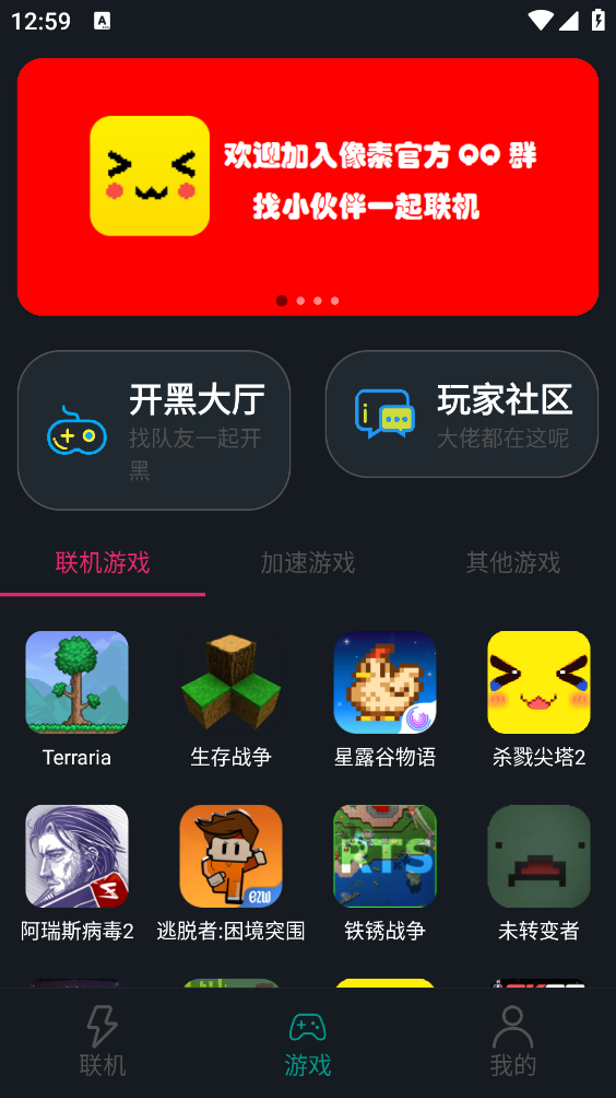 像素联机截图4