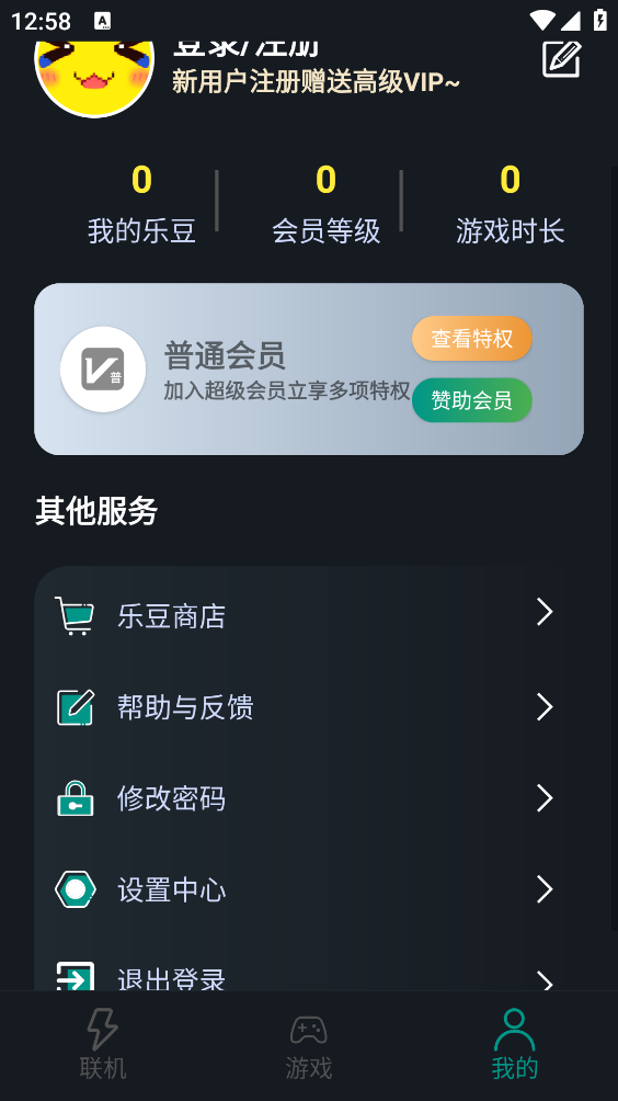 像素联机截图5