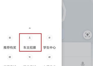 滴滴打车
