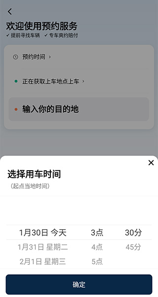滴滴打车