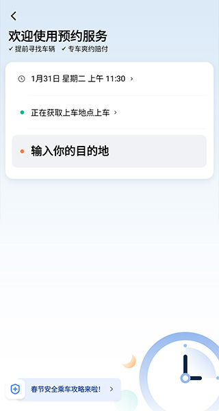 滴滴打车