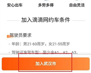 滴滴打车