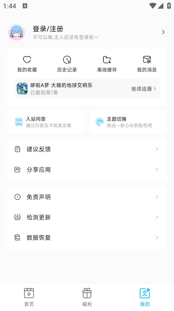 Lanerc截图2