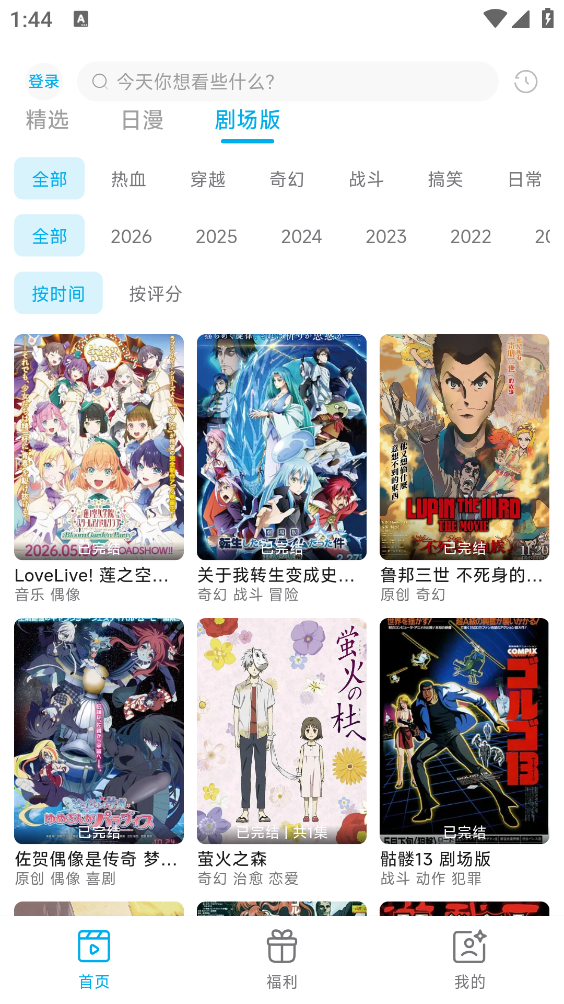 Lanerc截图3