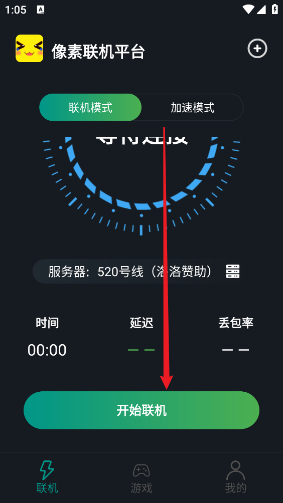 像素联机