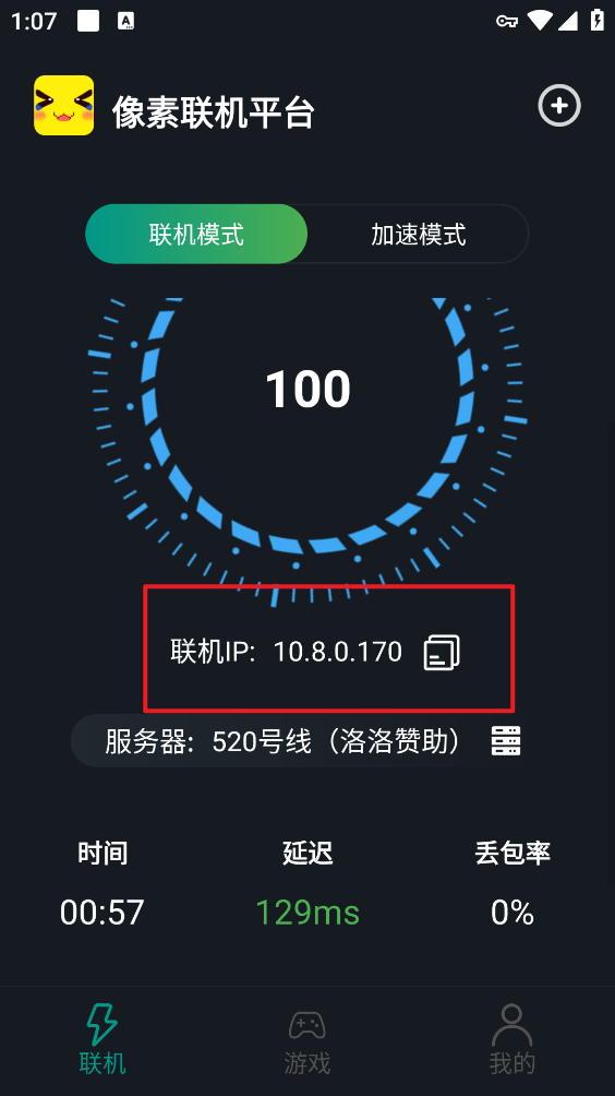 像素联机