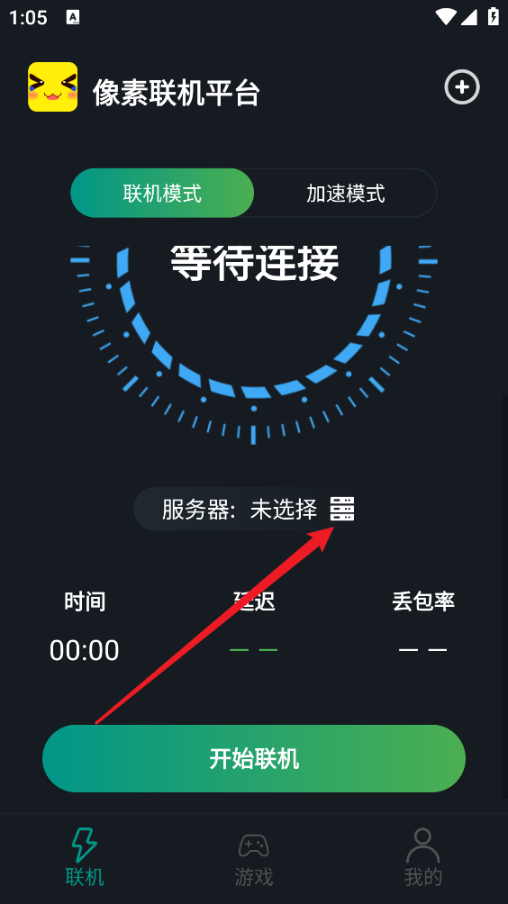 像素联机