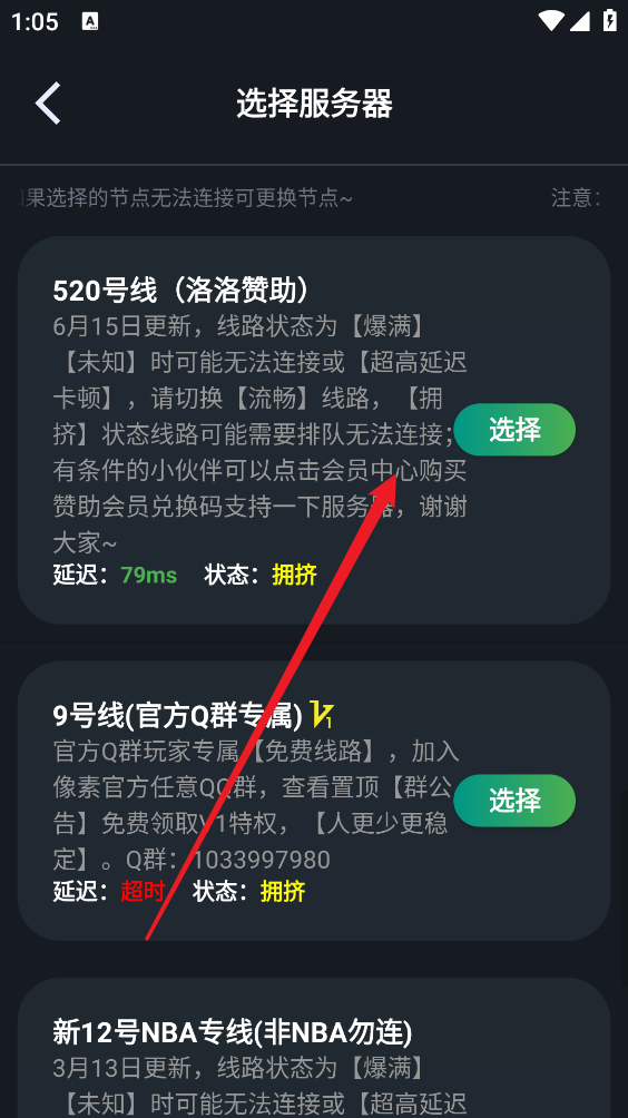 像素联机