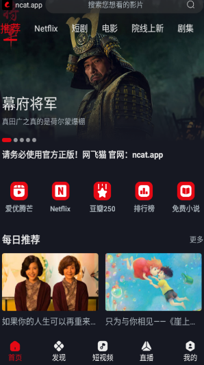 网飞猫截图3