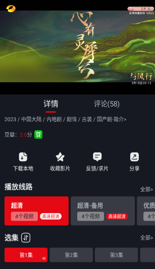 网飞猫截图2