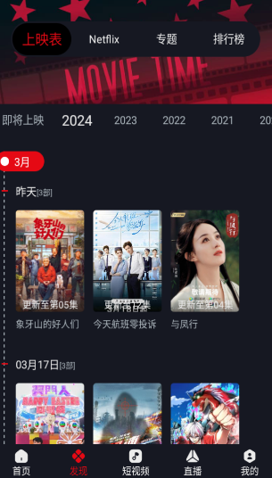 网飞猫截图1