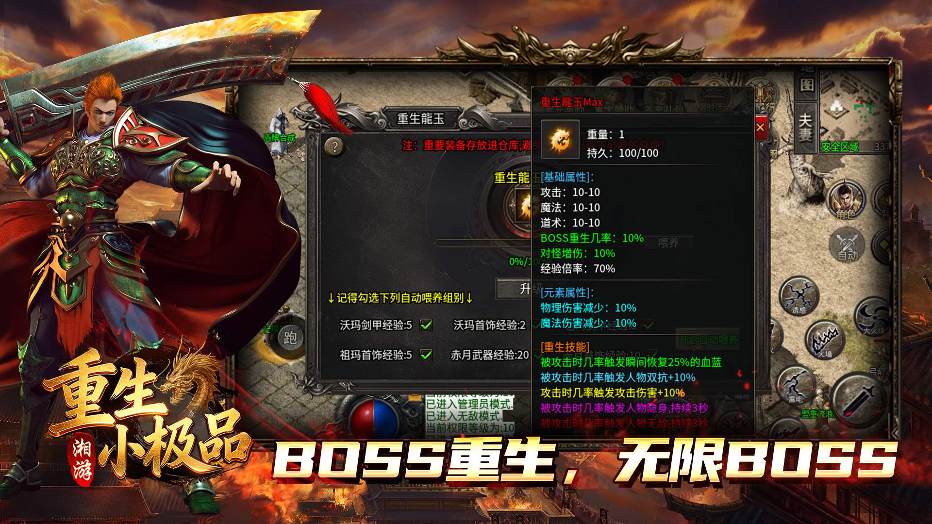 湘游重生小极品截图1