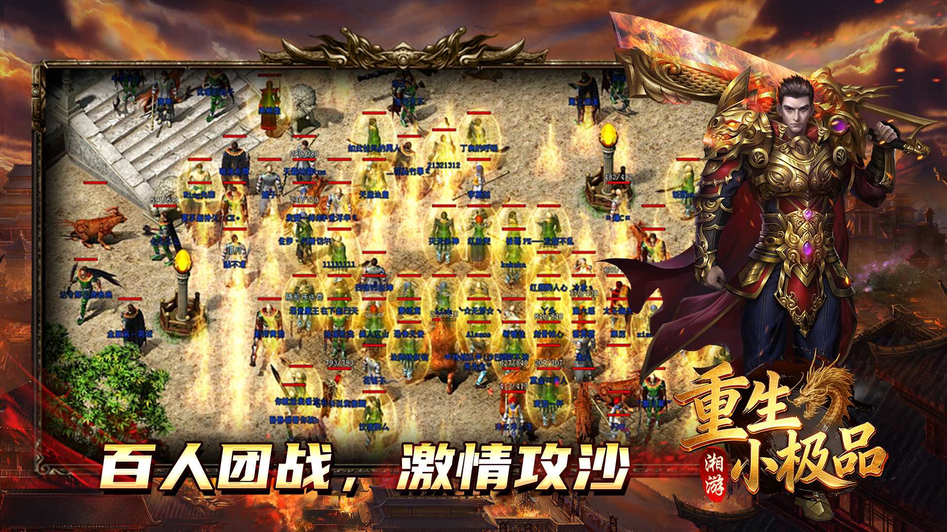 湘游重生小极品截图4